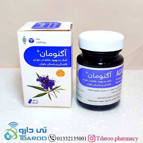 آگنومان/agnuman herba man