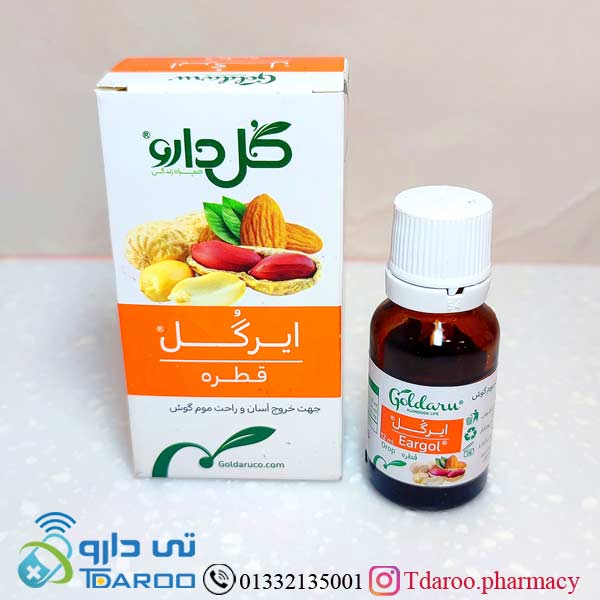 ایرگل /EARGOL GOLDAROU®