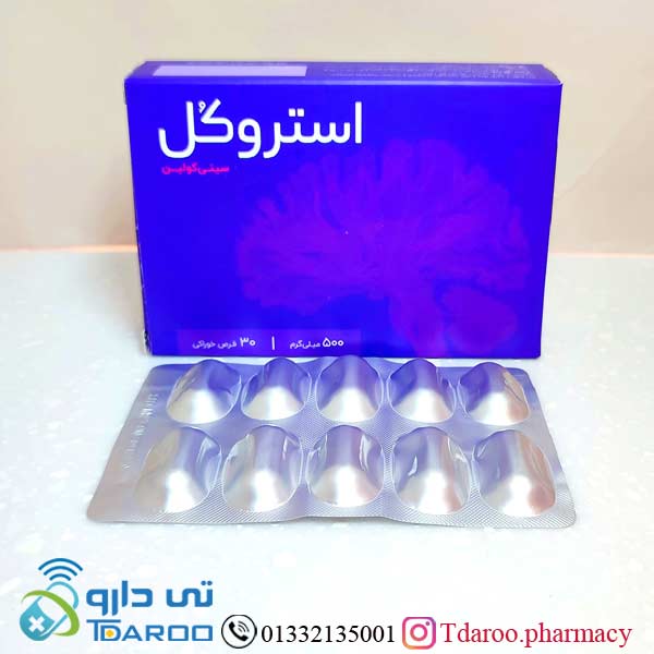 استروكل (سیتی كولین)/strocol citi coline ashbalchemi