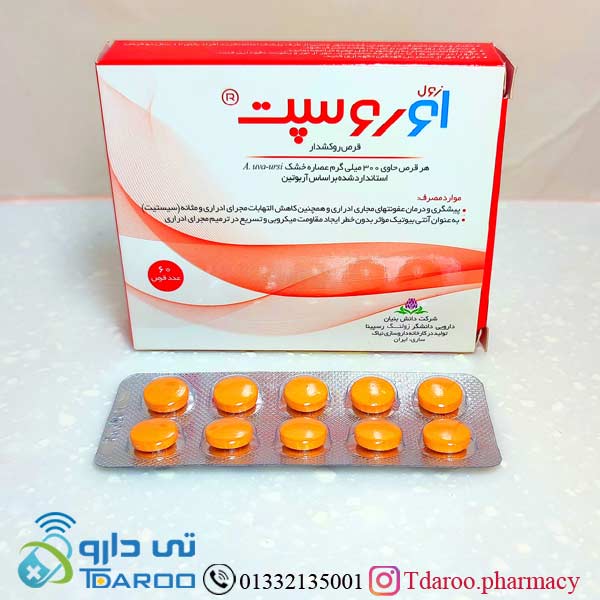 زول اوروسپت /ZOL UROSEPT®