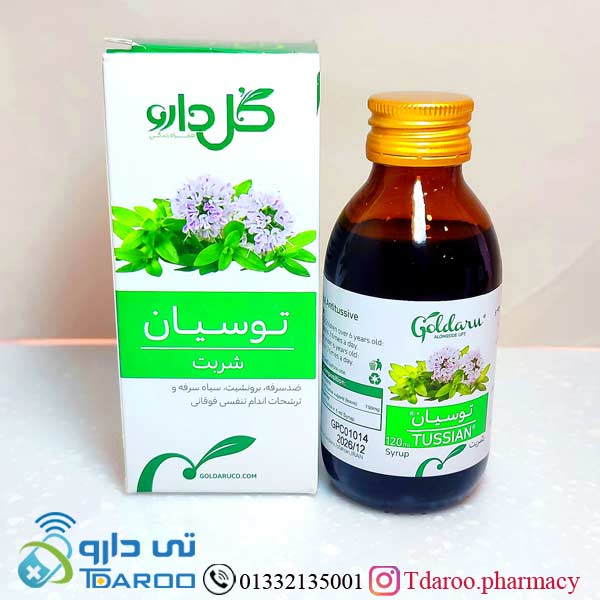 توسیان/tussian syrupz goldaru