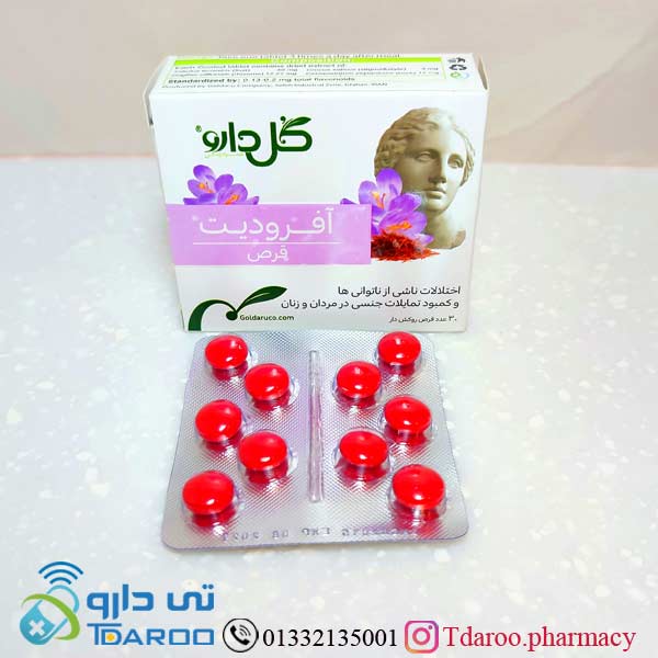 قرص آفرودیت/1aphrodit  goldaru