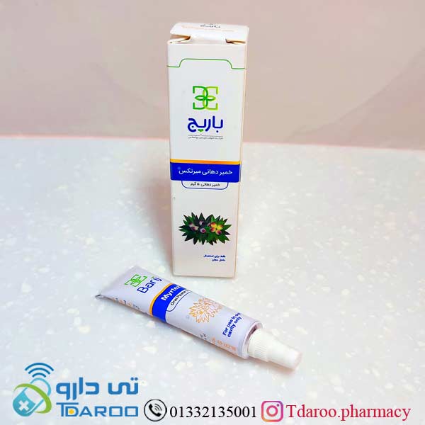 خمیر دهانی میرتكس