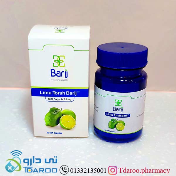 لیمو ترش باریج/limu torsh barij