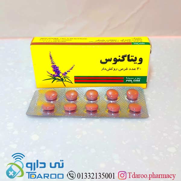 ویتاگنوس/vitagnus1 pursina