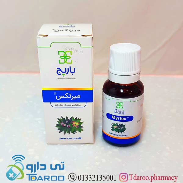 محلول میرتكس/myrtex1 barij