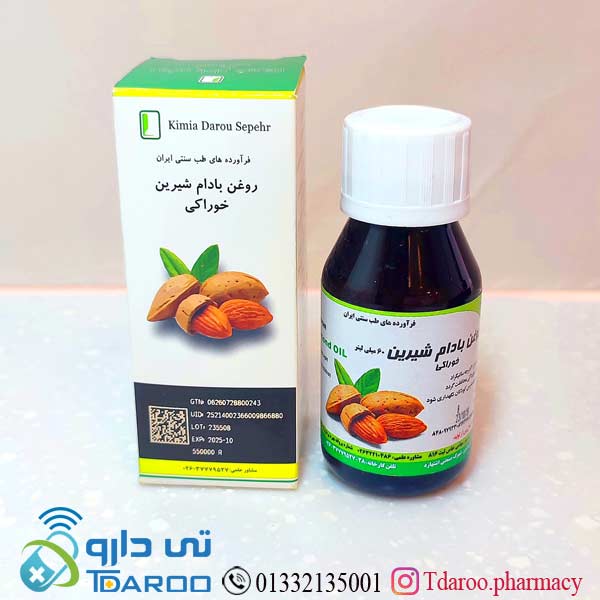 روغن بادام شیرین خوراكی/almond oil  sepehr