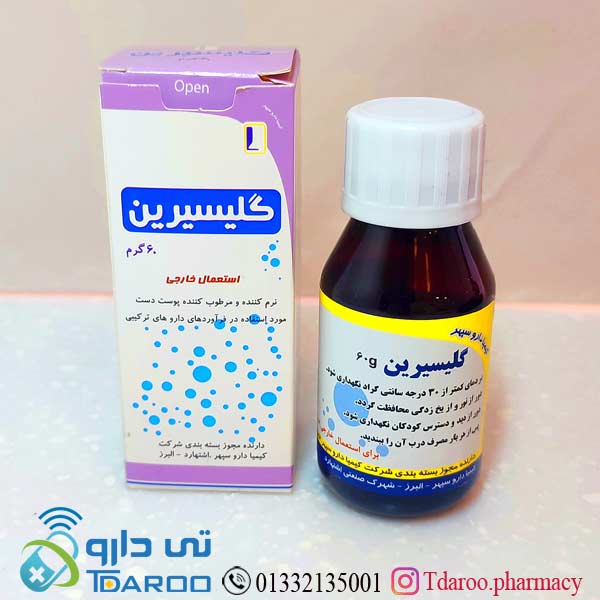 گلیسیرین/GLYCERIN KIMYAGARTOOS®