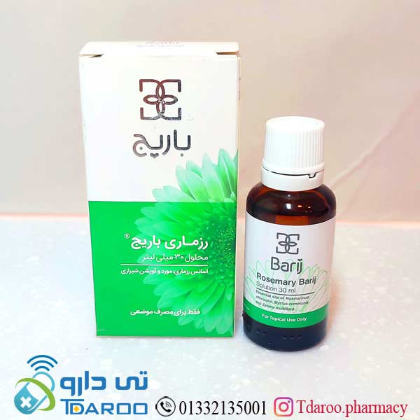 محلول رزماری باریج