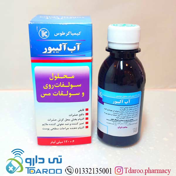 آب آلیبور/ALIBOUR WATER KIMIAGAR TOOS®