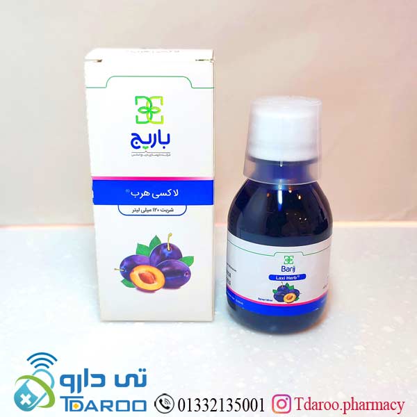 لاكسی هرب/laxi herb
