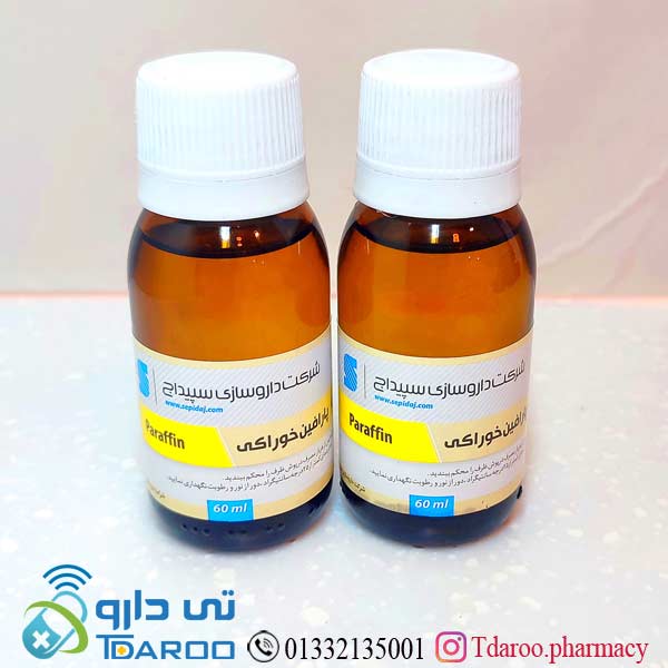 پارافین خوراكی/PARAFFIN SEPIDAJ®