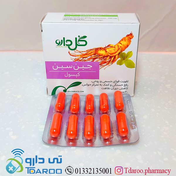 كپسول جین سین/ginsin goldaru