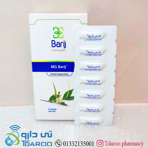 ام جی باریج ( شیاف مقعدی )/MG BARIJ 2