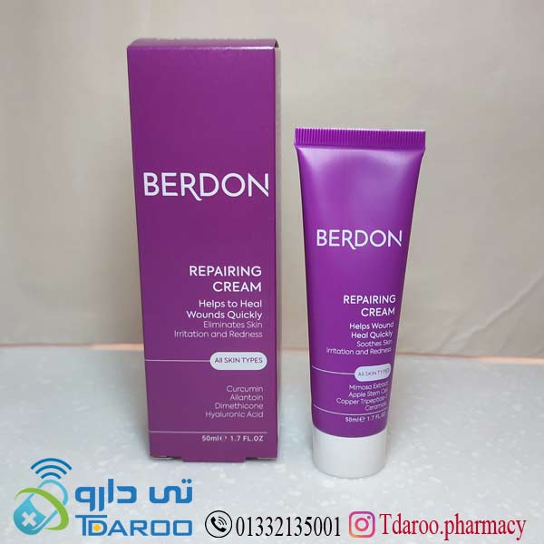 بردون کرم ترمیم کننده / BERDON REPAIRING CREAM/Cream/50ML