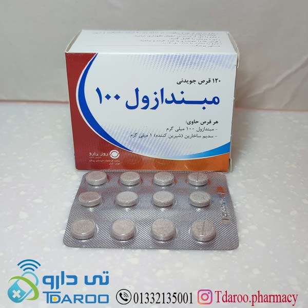 مبندازول 100