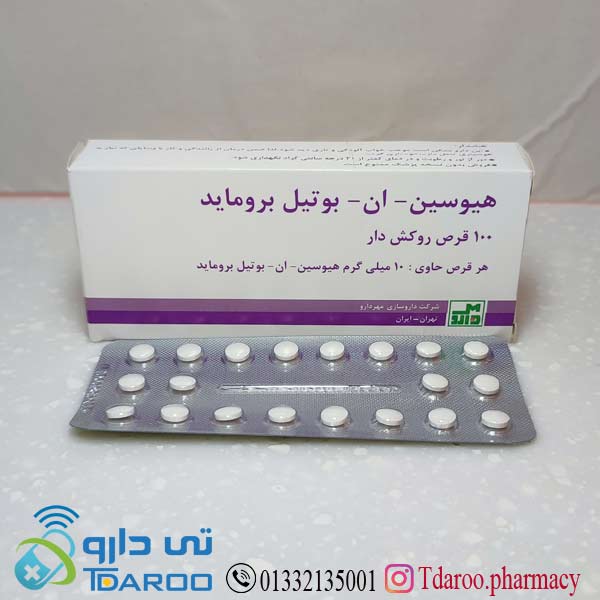 هیوسین_ان_ بوتیل بروماید