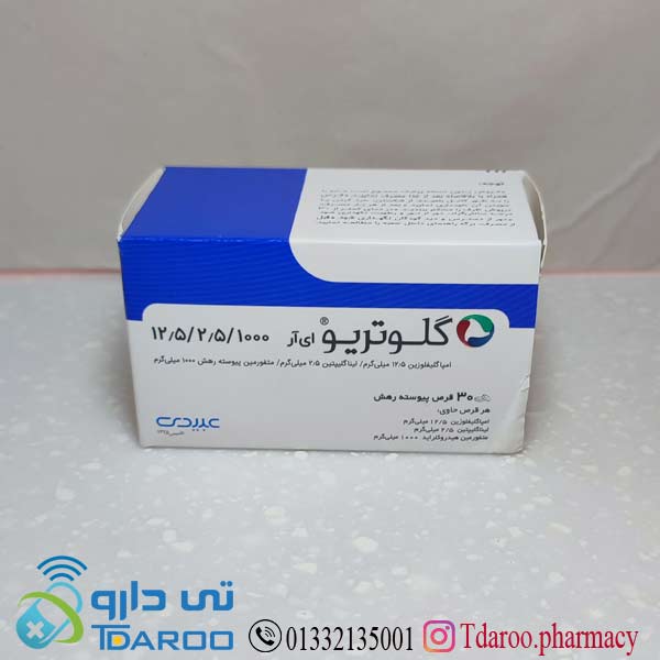 گلوتریو 12.5/2.5/1000