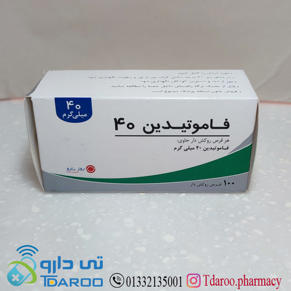 فاموتیدین 40