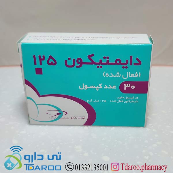 دایمتیكون 125