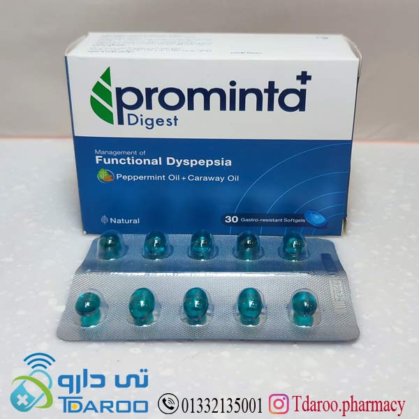 پرومنتا دایجست