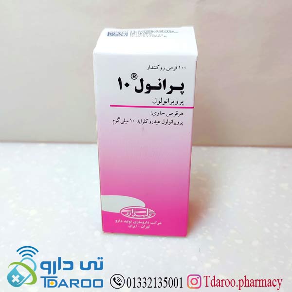 پرانول 10