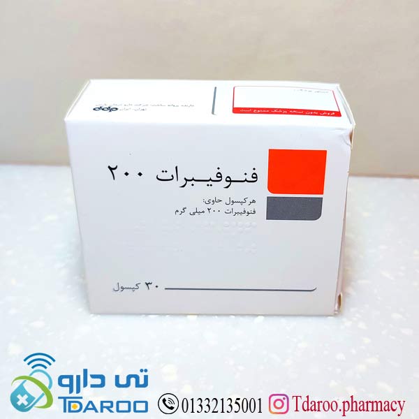 فنوفیبرات 200