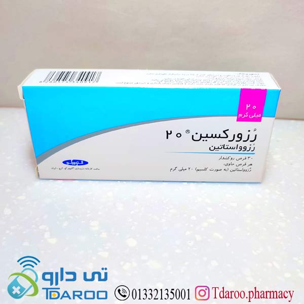 رزوركسین 20