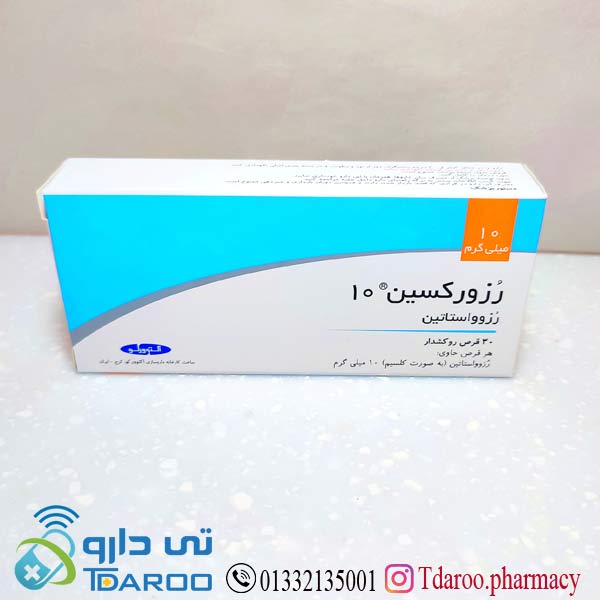 رزوركسین 10