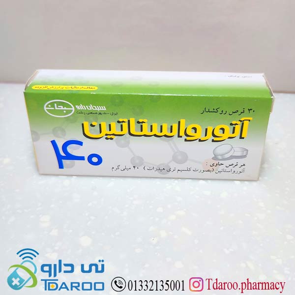 آتورواستاتین 40