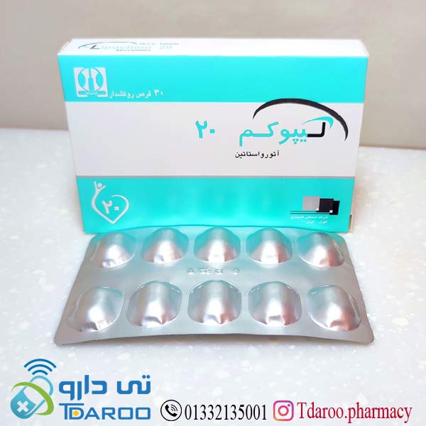 لیپوكم 20