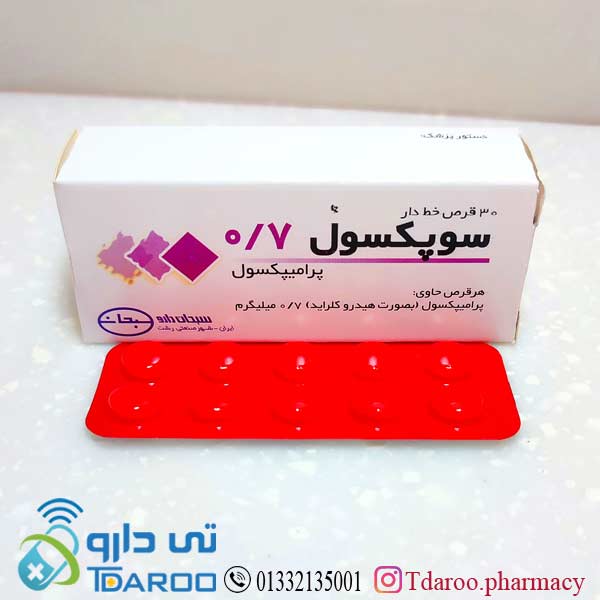 سوپكسول 0.7 /PRAMIPEXOLE/Tablet/0.7MG