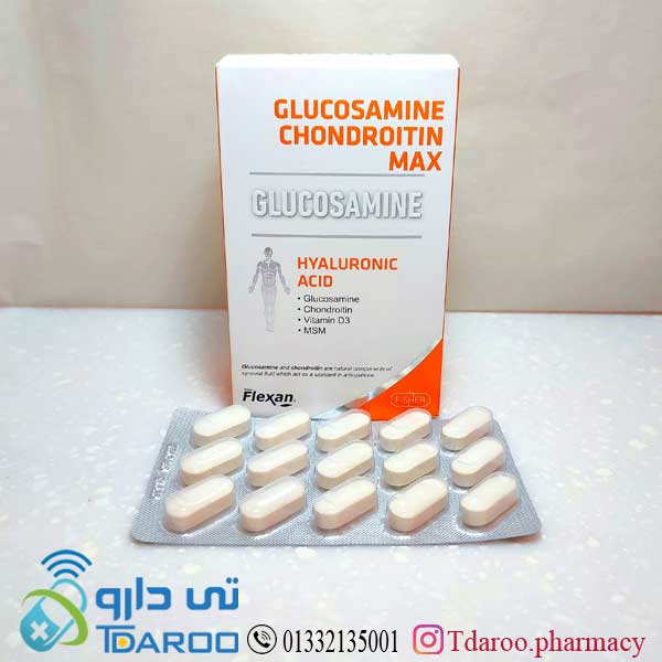 قرص گلوكزامین كندرویتین مكس فلكسان