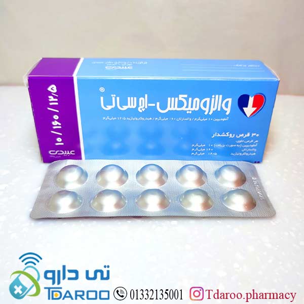 والزومیكس اچ سی تی 10/160/12.5