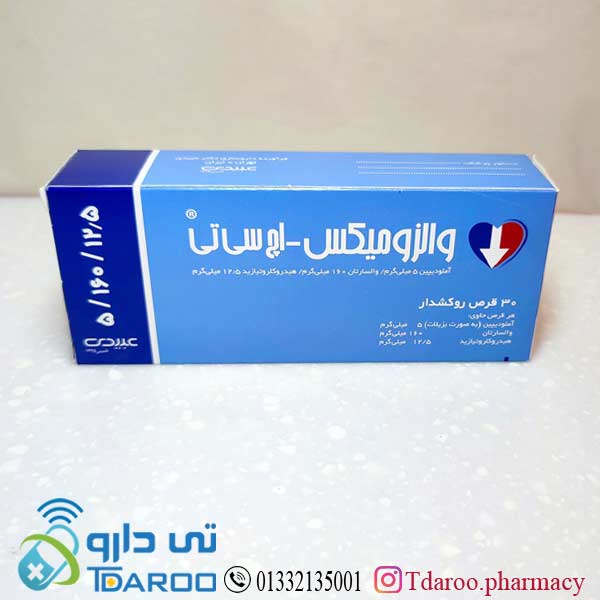 والزومیكس اچ سی تی 5/160/12.5