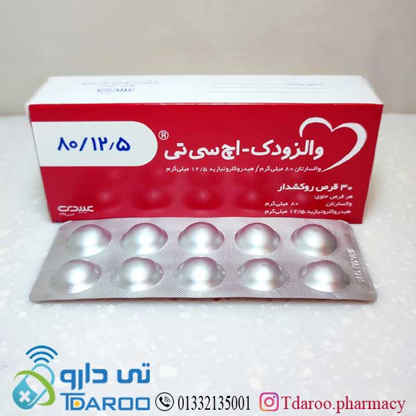 والزودك اچ سی تی 80/12.5