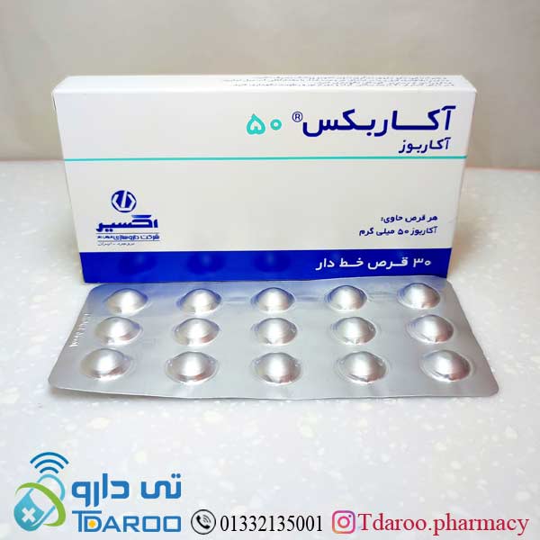 آكاربكس 50