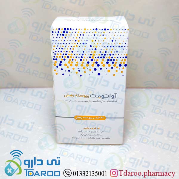 آوانومت پیوسته رهش 1000/5/10