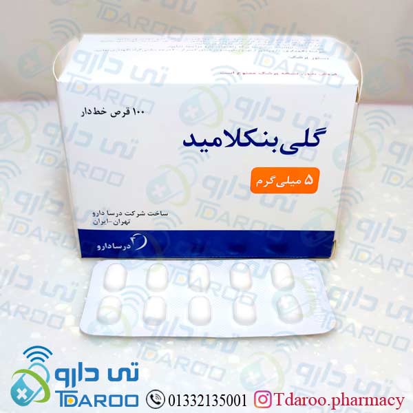 گلی بنكلامید 5