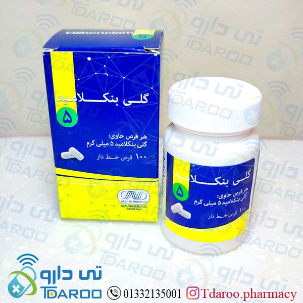 گلی بنكلامید 5