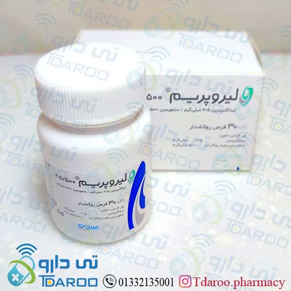لیروپریم 2.5/500