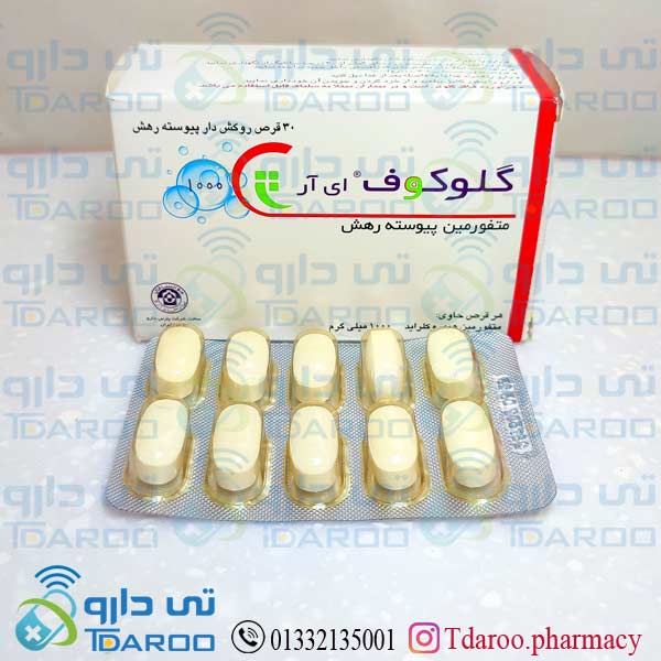 گلوكوف ای آر 1000