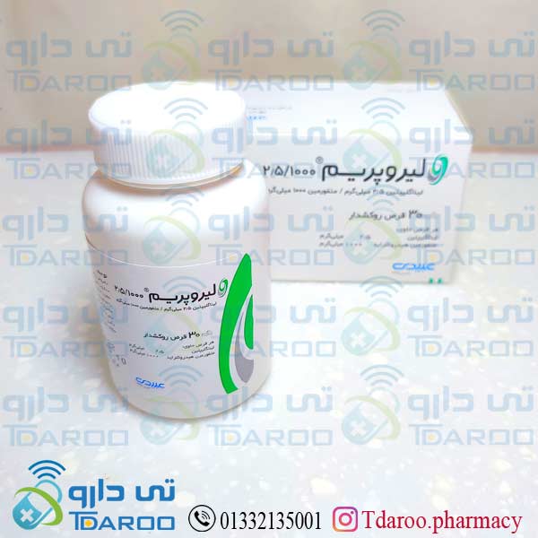 لیروپریم 2.5/1000