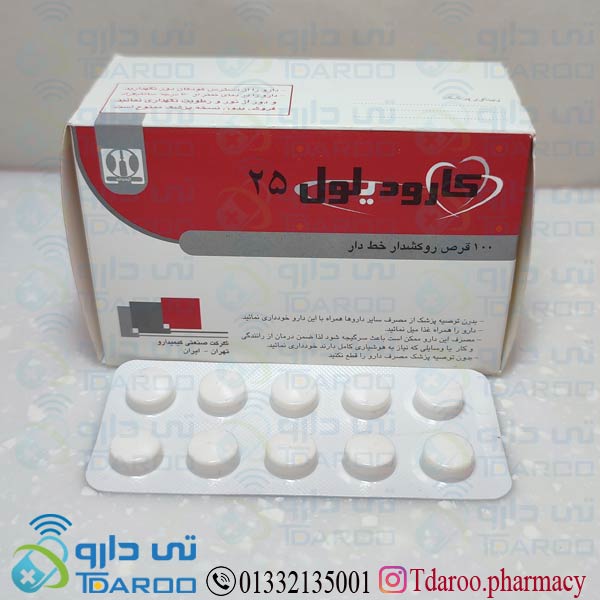 كارودیلول 25