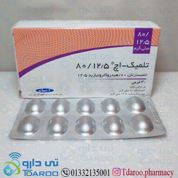 تلمیك _ اچ 80/12.5