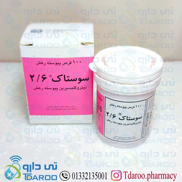 سوستاك 2/6