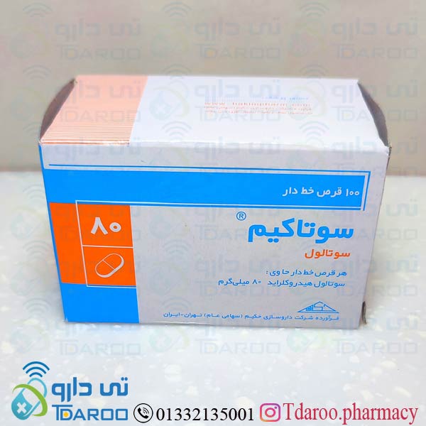 سوتاكیم 80