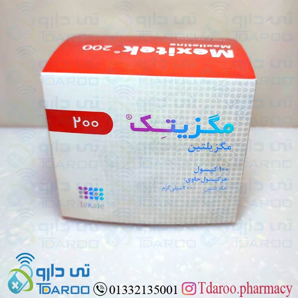 مگزیتك 200