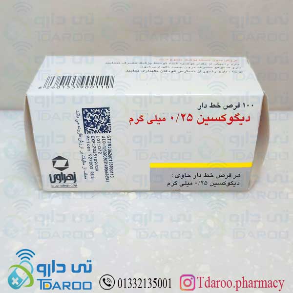 دیگوكسین 0/25