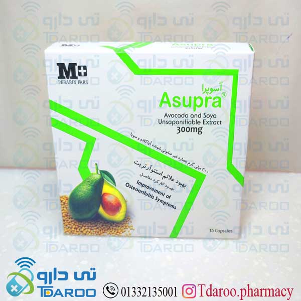 آسوپرا/AVOCADO+SOYA/Capsule